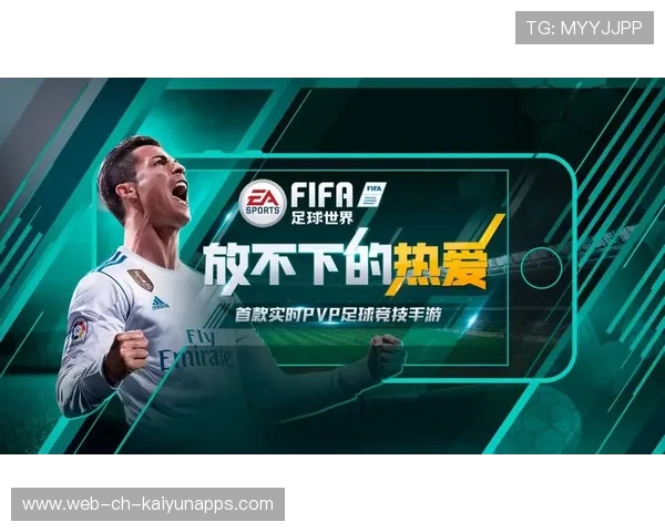 《FIFA》虚拟世界杯 —— 全民在线，足球梦想燃爆全场！，fifa足球世界虚拟摇杆是什么
